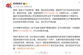 炮制“秦朗丢作业”博主多个账号被关闭图片