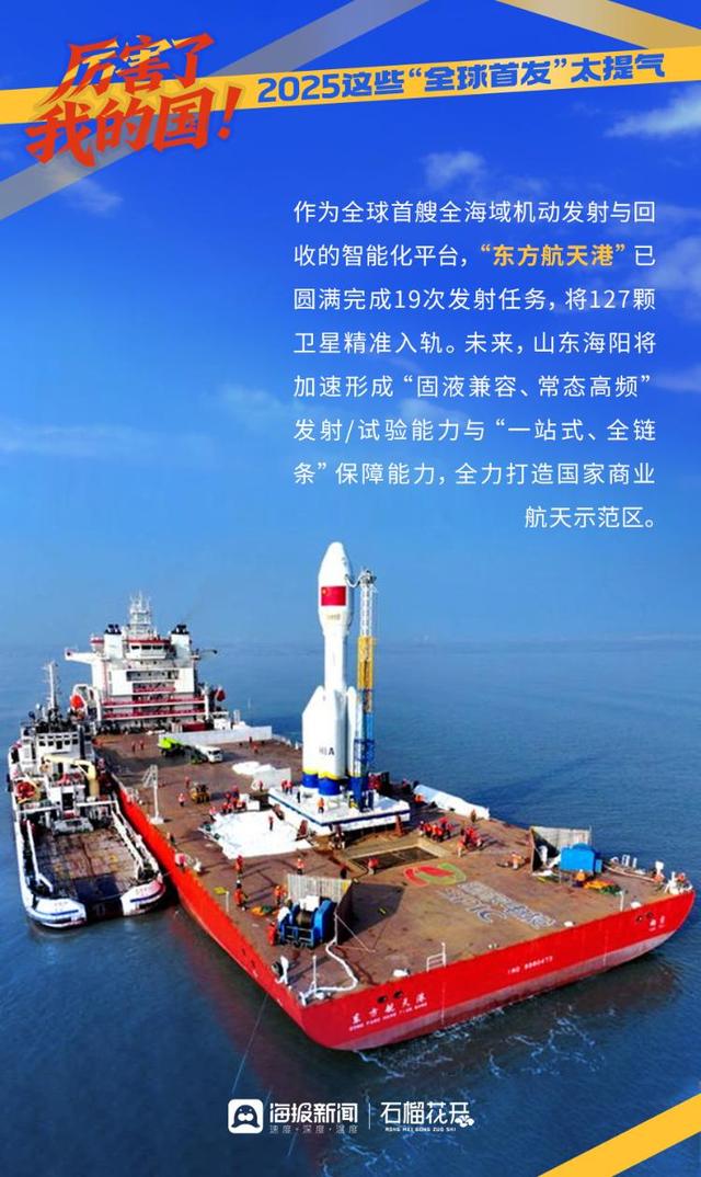 厉害了我的国！2025这些“全球首发”太提气