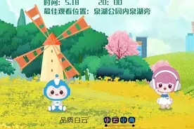 无人机、音乐喷泉表演！今晚8点，超炫酷就在泉湖公园图片