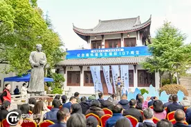 温州乐清举行纪念南怀瑾诞辰107周年活动图片