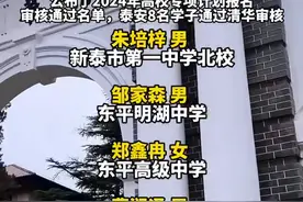 果然视频｜高校专项计划：泰安8人通过清华审核图片
