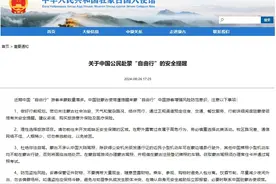 中国驻蒙古国大使馆提示赴蒙“自由行”游客增强安全意识图片