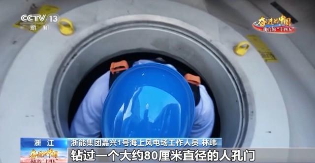 在海上追风是什么体验？ 风电场工作人员带你探秘风机内部