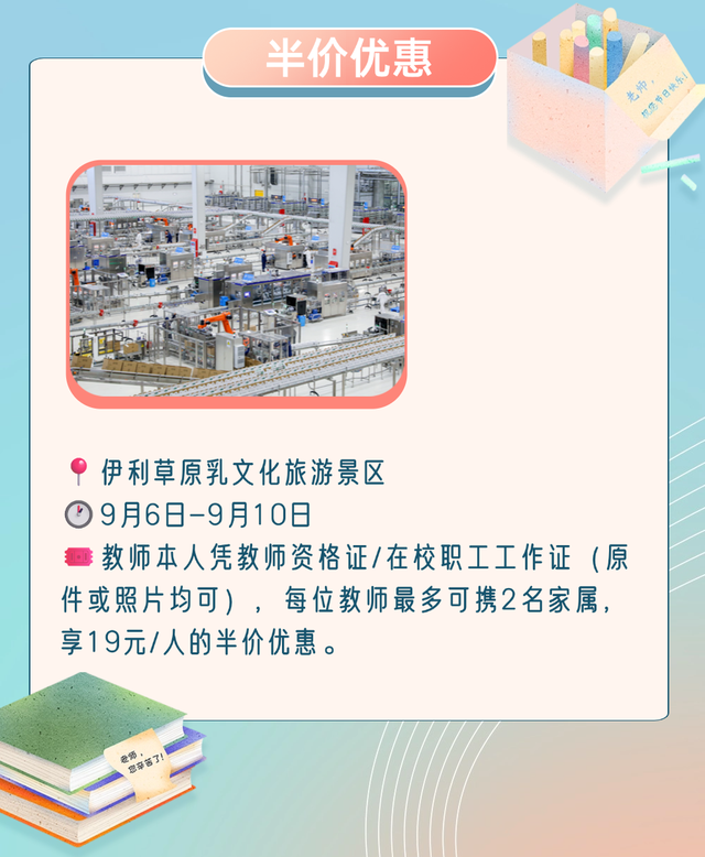 @所有老师：呼和浩特邀您暂别粉笔灰，欣赏秋日好风光！