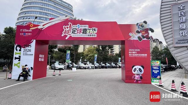 川超揭幕战成都双流这样“宠粉”