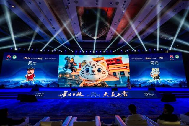 圣洁甘孜·一生有约 | 2026，赴一场千面之约——甘孜州“农文旅体商”融合发布会擘画四季新篇章