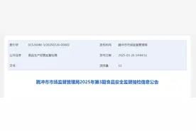 云南省腾冲市市场监督管理局2025年第3期食品安全监督抽检信息公告图片