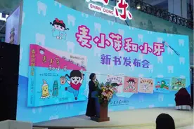 儿童口腔护理科普绘本《麦小芽与小牙》推出  助力健康中国！图片