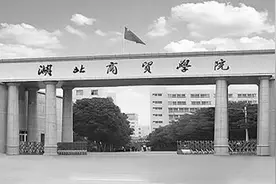 湖北商贸学院：科学运用人工智能 助力思政教育走上发展快车道图片