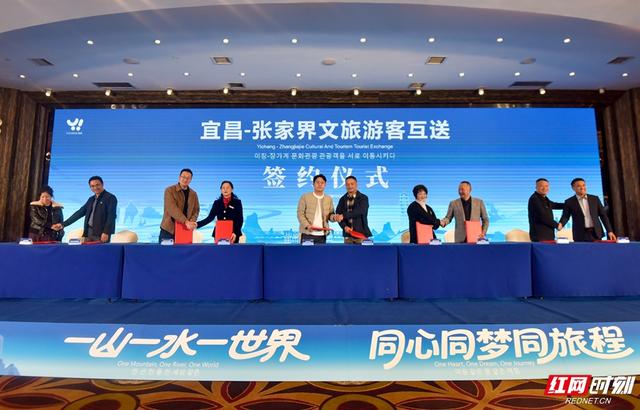 宜昌文旅推介走进张家界 共绘鄂湘旅游新画卷