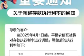 下调存款利率，多家银行出手图片