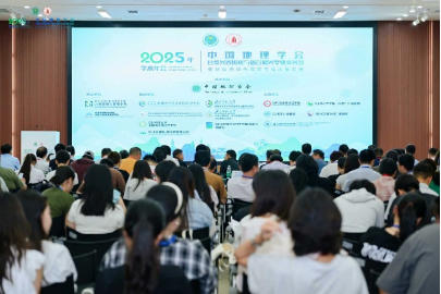 数智赋能综合减灾与高质量发展 这场学术年会在成都顺利召开