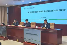 山东农担公司与邮储银行山东省分行深化业务合作图片