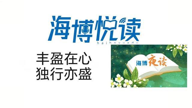 海纳百川