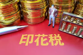 牛市早报｜证券交易印花税今起减半征收，阶段性收紧IPO节奏图片