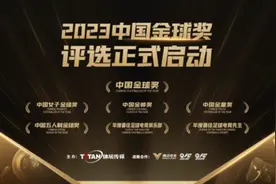 2023中国金球奖评选开启，大河报携手全国百家媒体参评图片