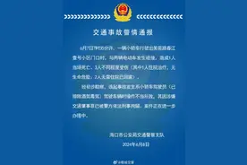 海口警方通报“小轿车与两辆电动车发生碰撞致1死3伤”：驾驶员操作不当，已被刑拘图片