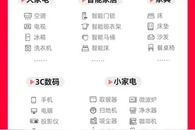 政府补贴再加码！家电、智能家居、家具可叠加天猫双11优惠图片