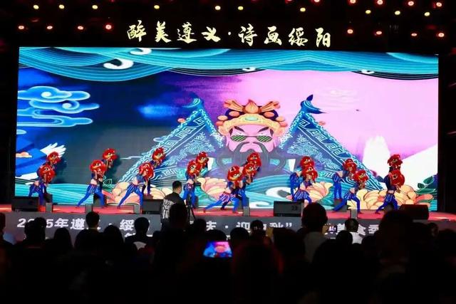 绥阳：音乐美食聚人气 文旅融合促消费