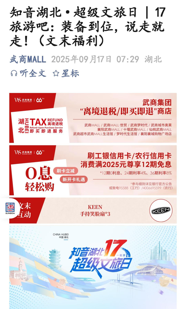 “超级文旅日”多款产品秒空，还有多重余席可追！