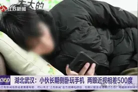两眼相差500度！这个习惯很多人也有图片