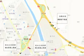 注意！上三高速这一路段将实施连续74小时封闭施工图片