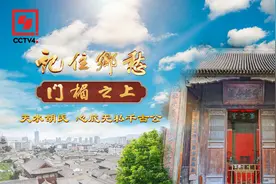文化中国行丨天水胡氏：心底无私千古公图片