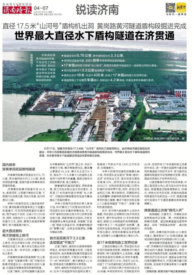 济南本土书店，开进了趵突泉公园