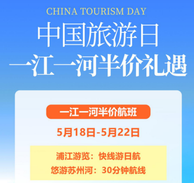 欢乐谷4天迎客3万人次，迪士尼半价票早已售罄！旅游日上海文旅活动人气爆棚