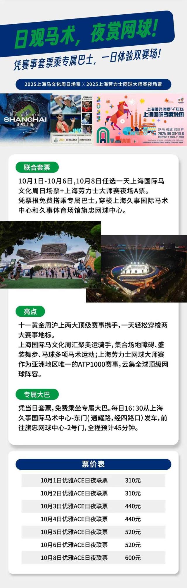 奥运冠军+格莱美得主齐亮相，填满国庆假期的马文化周不止有比赛！