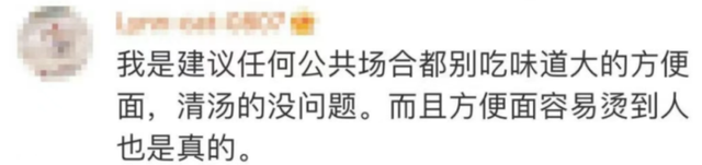 广州东站内商店停售泡面？12306回应