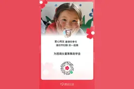 持续助力女童脱困，潍坊市妇联发布“春蕾计划”久久公益节倡议书图片