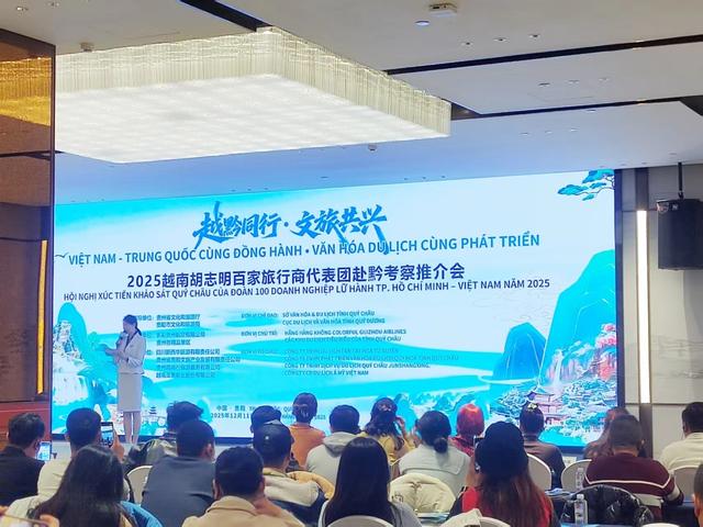 越黔同行·文旅共兴——2025越南胡志明旅行商代表团赴黔考察推介会在贵阳举行