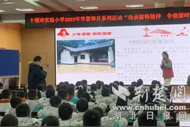 十堰市实验小学开展系列学雷锋助学活动图片