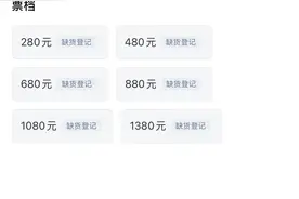 国足与澳大利亚18强赛球票秒光！或创中国足球上座新纪录图片