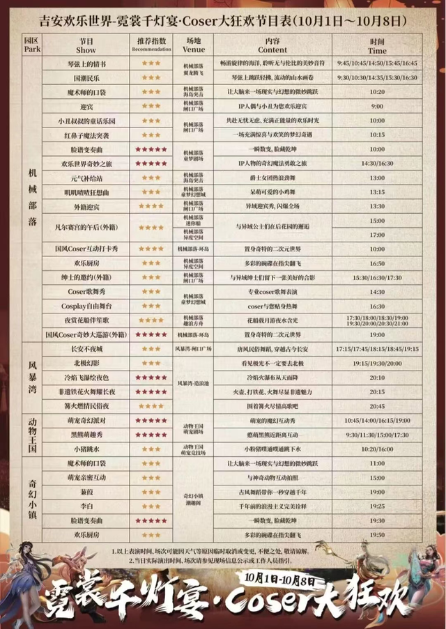 庐陵大地双节燃情，吉安旅游盛宴开启！