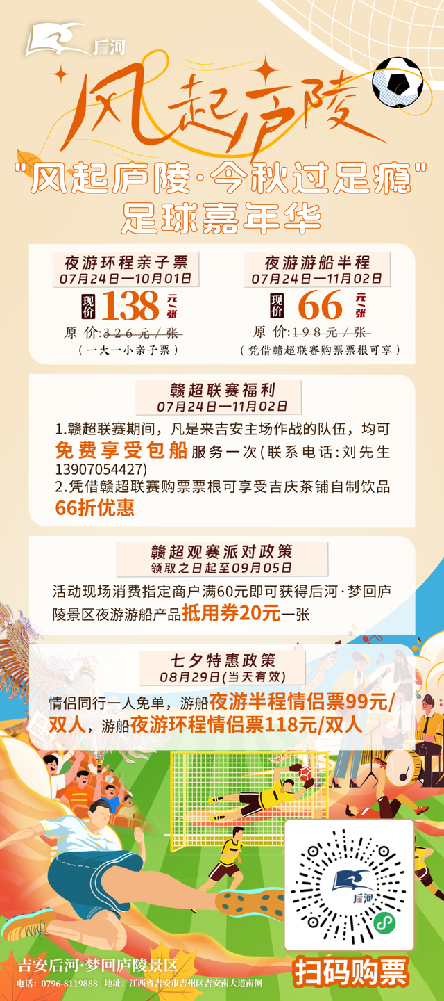 “小酒窝男神”明星大咖做客吉安！烟花秀+足球狂欢派对+NPC奇遇行+潮玩跳蚤街...就在这里↓↓↓