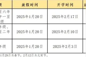广西最新放假通知！最长54天图片