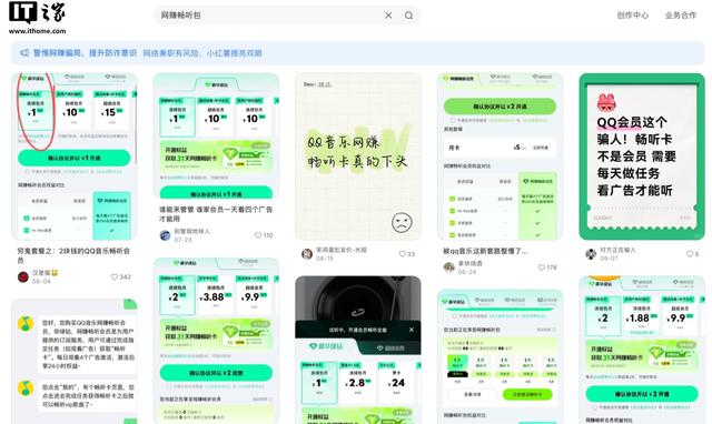 腾讯QQ音乐推出网赚畅听包，付费后每天看广告获取听歌权益