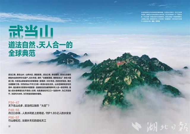 中国国家地理杂志推出“神武峡”特刊 深度展示全球文旅新坐标