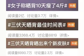 三伏天晒背是“最便宜”的养生方式？但要注意这5点图片