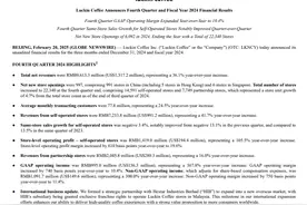 咖啡豆价格翻倍，瑞幸回应：9块9会继续！财报揭秘供应链玄机图片