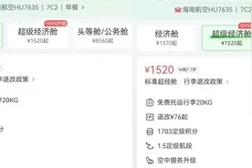 除了发热毛巾，超级经济舱与经济舱有啥区别？图片