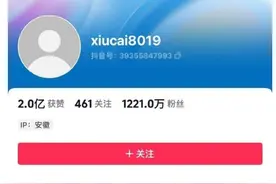 抖音网红“秀才”被封号，中老年短视频用户需擦亮眼图片