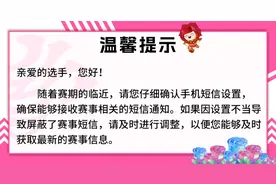 参赛号码查询！2025北京花马等你来冲线！图片