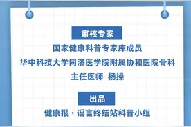 高盐饮食会增加骨质疏松风险……是真是假？｜谣言终结站图片