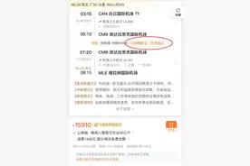 同一国际航班过境中转是否需要签证？飞猪携程说法不一致图片