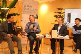 《吴宓文集》新书发布会在京举行，共话吴宓先生的学问与人生图片