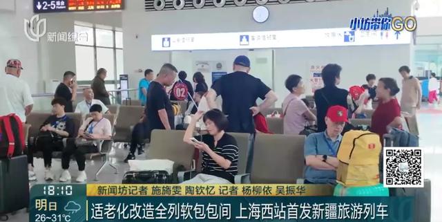 上海阿姨爷叔激动了！西站出发，"包"辆火车慢旅行↗