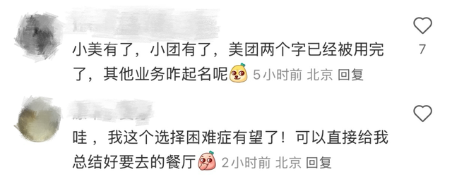 美团王兴也做AI搜索了！一手实测：吃喝玩乐安排明白了